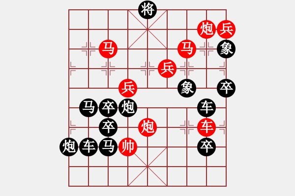 象棋棋譜圖片：高跟鞋(前圖局) 【陳財(cái)運(yùn)】 - 步數(shù)：10 