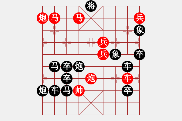 象棋棋譜圖片：高跟鞋(前圖局) 【陳財(cái)運(yùn)】 - 步數(shù)：30 