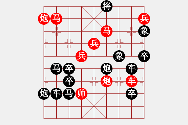 象棋棋譜圖片：高跟鞋(前圖局) 【陳財(cái)運(yùn)】 - 步數(shù)：40 