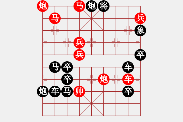 象棋棋譜圖片：高跟鞋(前圖局) 【陳財(cái)運(yùn)】 - 步數(shù)：60 