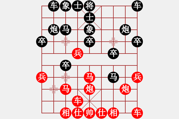 象棋棋譜圖片：拋石引玉(9級(jí))-和-相由心生(5級(jí)) - 步數(shù)：20 