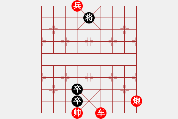 象棋棋譜圖片：以一當(dāng)百（紅先黑勝） - 步數(shù)：22 