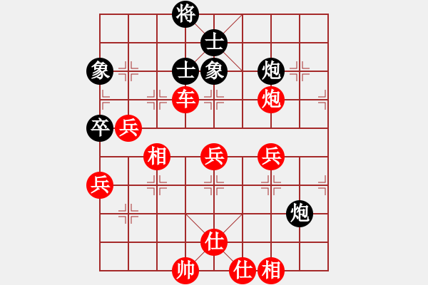 象棋棋譜圖片：天枰座童虎(月將)-勝-弈益藝誼(9段) - 步數(shù)：70 