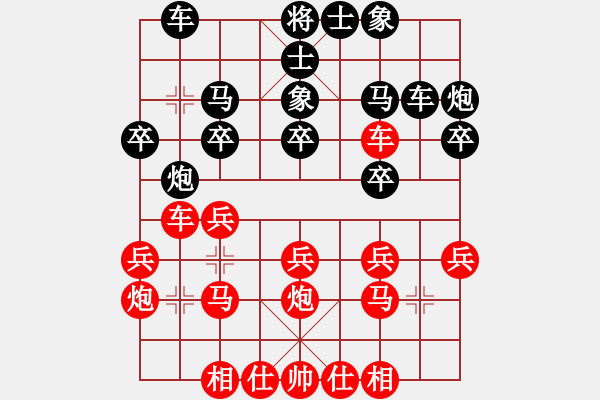 象棋棋譜圖片：bbboy002[紅] -VS- 尋棋迷[黑] - 步數(shù)：20 