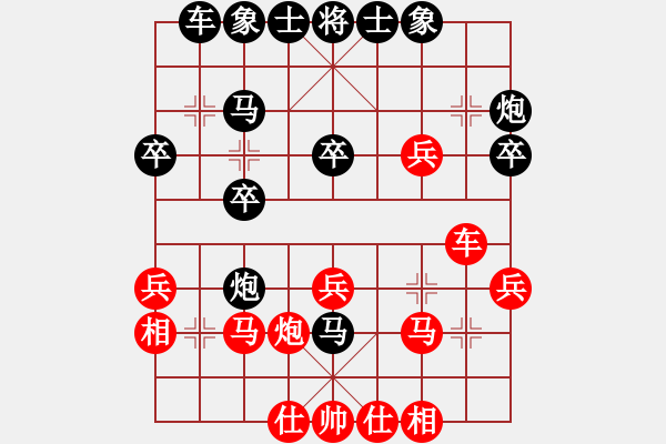 象棋棋譜圖片：張 明先負(fù)常 燈——番棋交流第五盤 - 步數(shù)：30 