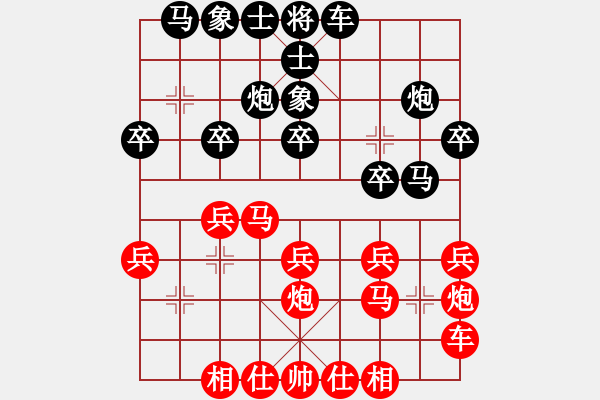 象棋棋譜圖片：緣份社內(nèi)部賽3輪12臺(tái)：牛后炮(4r)-和-曾經(jīng)最美(9段) - 步數(shù)：20 