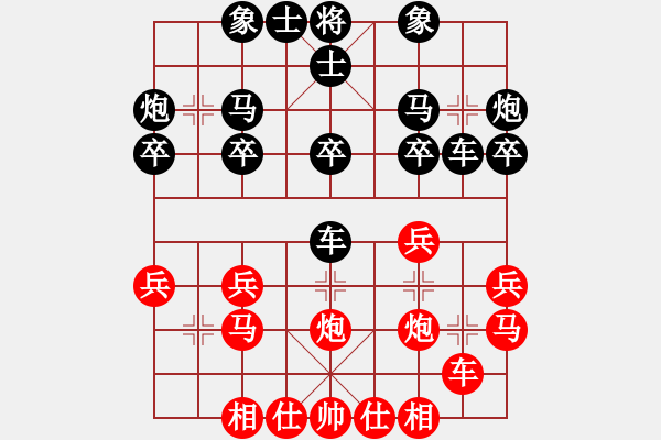 象棋棋譜圖片：第106局 黃騷 先和 黃松軒 - 步數(shù)：20 