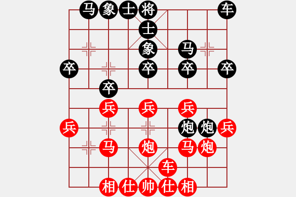 象棋棋譜圖片：熱血盟●溫柔一刀[紅] -VS- 小杴[黑] - 步數(shù)：20 