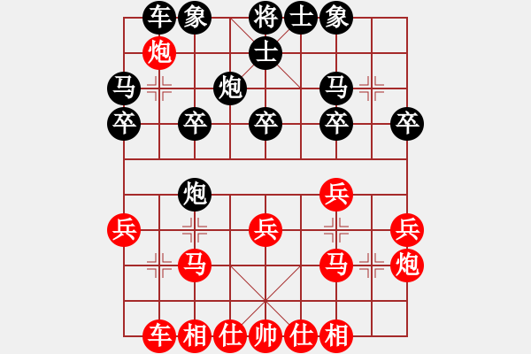 象棋棋譜圖片：任汝行(7段)-負(fù)-loveee(5段) - 步數(shù)：20 