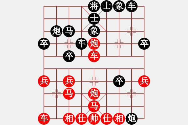 象棋棋譜圖片：大家一起玩(1段)-負(fù)-香港神棋手(2段) - 步數(shù)：30 