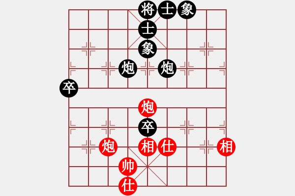 象棋棋譜圖片：梅娜 先負(fù) 唐丹 - 步數(shù)：90 