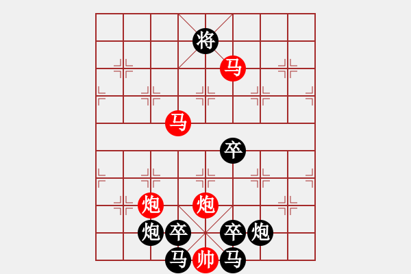 象棋棋譜圖片：【雅韻齋】25ok - 步數(shù)：10 