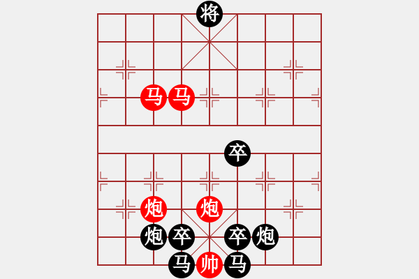 象棋棋譜圖片：【雅韻齋】25ok - 步數(shù)：20 