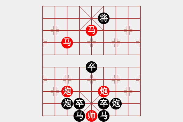 象棋棋譜圖片：【雅韻齋】25ok - 步數(shù)：30 