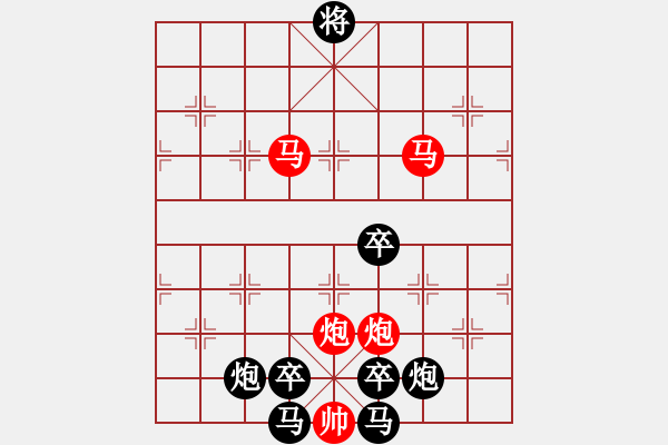 象棋棋譜圖片：【雅韻齋】25ok - 步數(shù)：40 