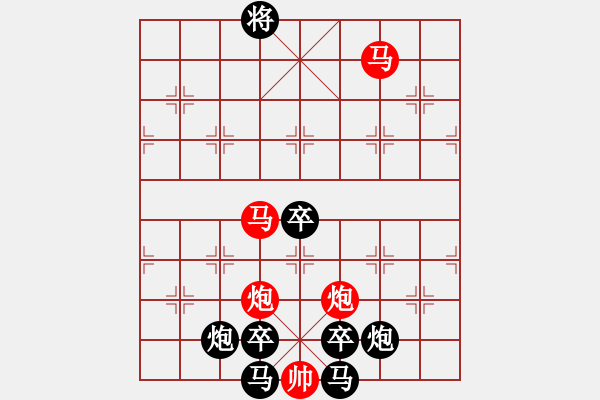 象棋棋譜圖片：【雅韻齋】25ok - 步數(shù)：49 