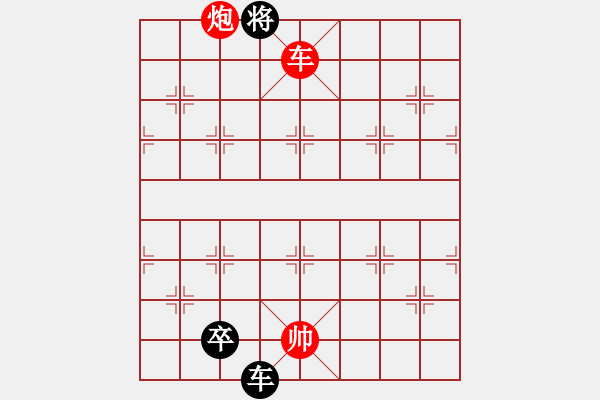 象棋棋譜圖片：海底撈月紅勝 - 步數(shù)：30 