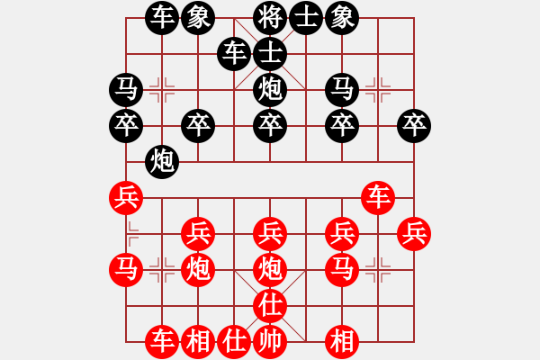 象棋棋譜圖片：金睿國都[632213427] -VS- 橫才俊儒[292832991] - 步數(shù)：20 