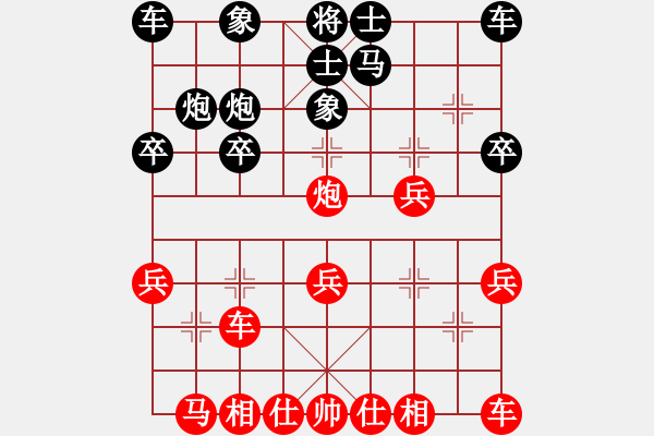 象棋棋譜圖片：上山擒賊山(北斗)-和-草根象棋王(風(fēng)魔) - 步數(shù)：20 