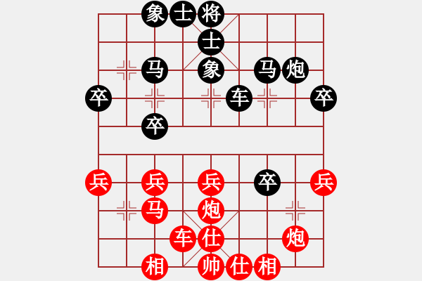 象棋棋譜圖片：魏延(1500) 先負(fù) 金鉤炮(1458).PGN - 步數(shù)：30 