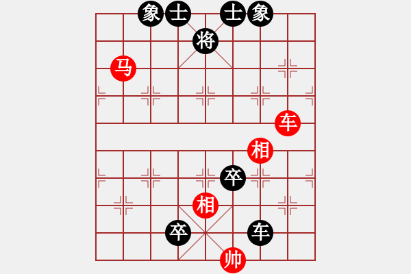 象棋棋譜圖片：車馬類(01) - 步數(shù)：0 