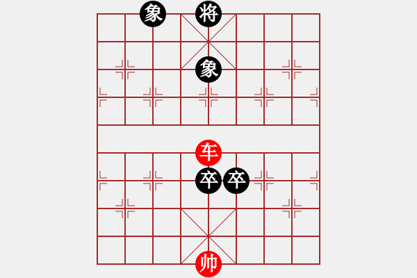 象棋棋譜圖片：【殘局】單車(chē)?yán)碗p卒雙象 - 步數(shù)：0 