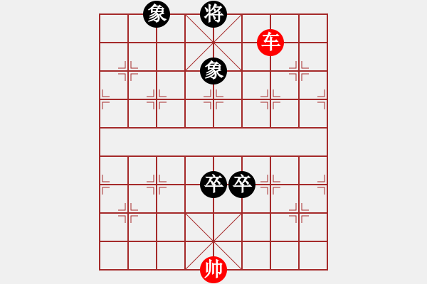 象棋棋譜圖片：【殘局】單車(chē)?yán)碗p卒雙象 - 步數(shù)：12 