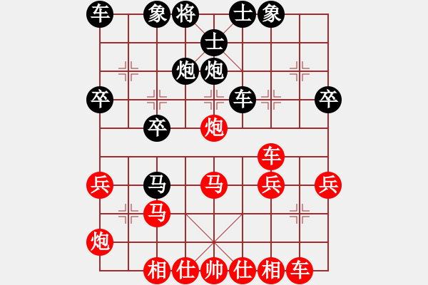 象棋棋譜圖片：山雞[759122344] -VS- 金鑫[293402810] - 步數(shù)：30 