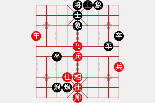 象棋棋譜圖片：本溪第五十(5段)-負(fù)-四平過宮炮(8段) - 步數(shù)：80 