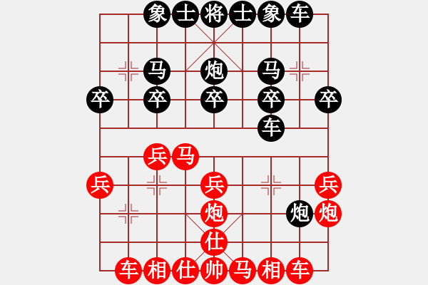 象棋棋譜圖片：龍王[紅] -VS- 橫才俊儒[黑] - 步數(shù)：20 