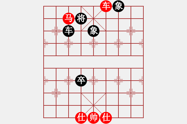 象棋棋譜圖片：蕭蕭公子(9段)-和-若愚居士(9段) - 步數(shù)：164 