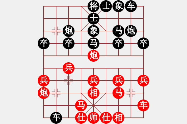 象棋棋譜圖片：蕭蕭公子(9段)-和-若愚居士(9段) - 步數(shù)：20 