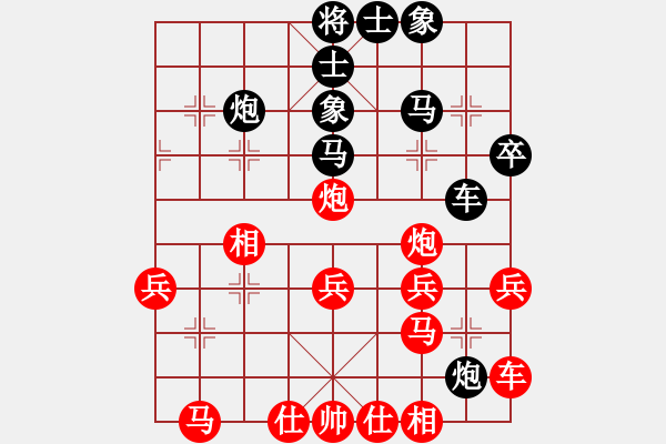 象棋棋譜圖片：蕭蕭公子(9段)-和-若愚居士(9段) - 步數(shù)：30 