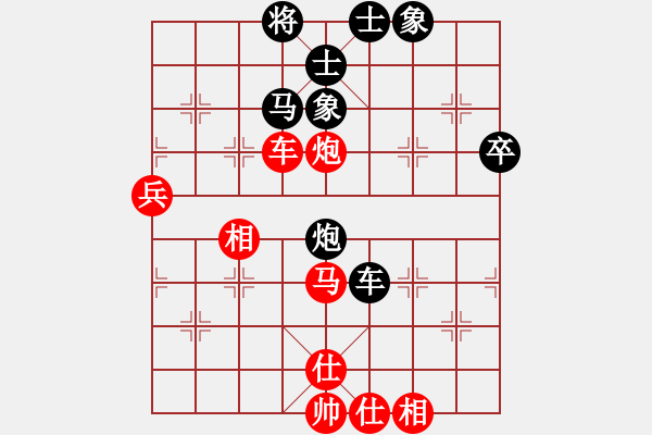 象棋棋譜圖片：蕭蕭公子(9段)-和-若愚居士(9段) - 步數(shù)：60 