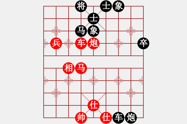 象棋棋譜圖片：蕭蕭公子(9段)-和-若愚居士(9段) - 步數(shù)：70 