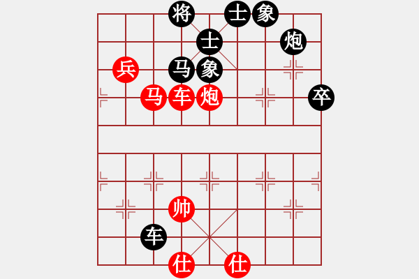 象棋棋譜圖片：蕭蕭公子(9段)-和-若愚居士(9段) - 步數(shù)：80 