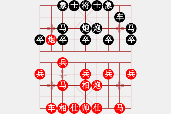 象棋棋譜圖片：第一輪74臺(tái) 南京馬龍亭先負(fù)鎮(zhèn)江葉宗保 - 步數(shù)：20 