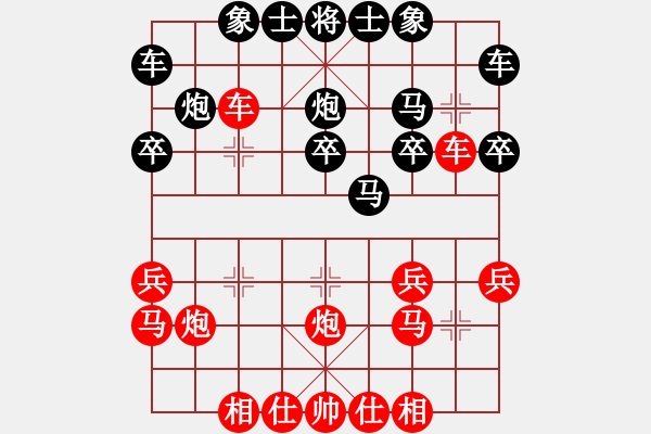 象棋棋譜圖片：許大禹     先負(fù) 黃伯龍     - 步數(shù)：20 