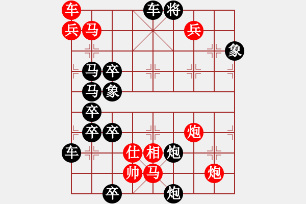 象棋棋譜圖片：只動(dòng)馬雙炮連照勝局（33） - 步數(shù)：0 