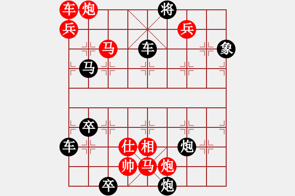 象棋棋譜圖片：只動(dòng)馬雙炮連照勝局（33） - 步數(shù)：100 