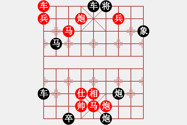 象棋棋譜圖片：只動(dòng)馬雙炮連照勝局（33） - 步數(shù)：110 