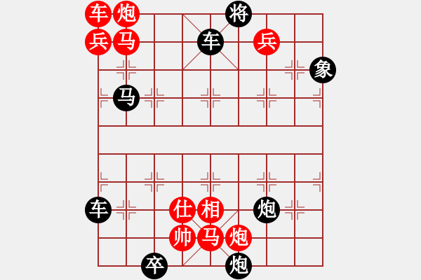 象棋棋譜圖片：只動(dòng)馬雙炮連照勝局（33） - 步數(shù)：120 