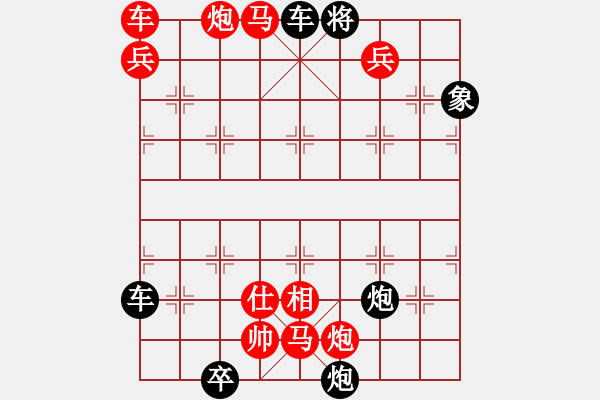 象棋棋譜圖片：只動(dòng)馬雙炮連照勝局（33） - 步數(shù)：130 