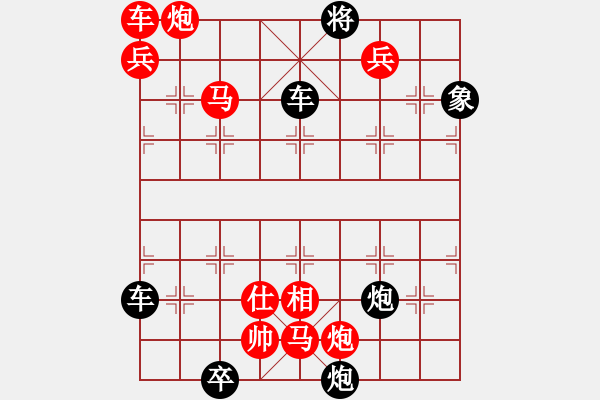 象棋棋譜圖片：只動(dòng)馬雙炮連照勝局（33） - 步數(shù)：140 