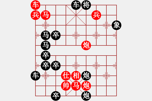 象棋棋譜圖片：只動(dòng)馬雙炮連照勝局（33） - 步數(shù)：20 