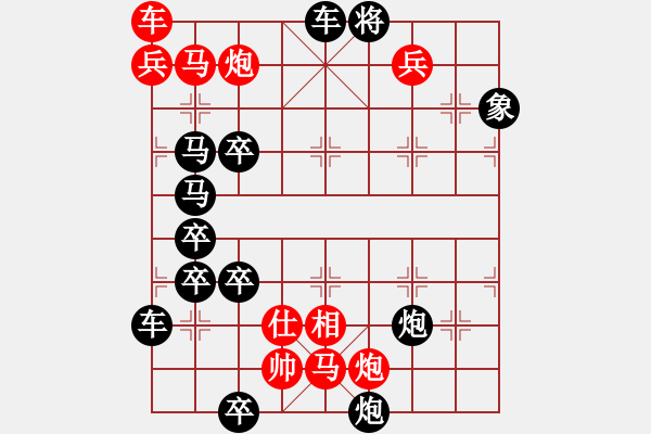 象棋棋譜圖片：只動(dòng)馬雙炮連照勝局（33） - 步數(shù)：30 