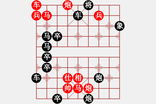 象棋棋譜圖片：只動(dòng)馬雙炮連照勝局（33） - 步數(shù)：40 