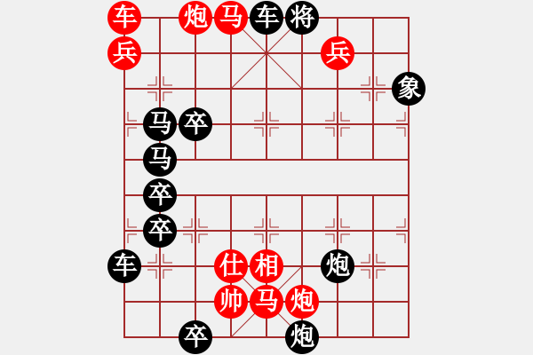 象棋棋譜圖片：只動(dòng)馬雙炮連照勝局（33） - 步數(shù)：50 