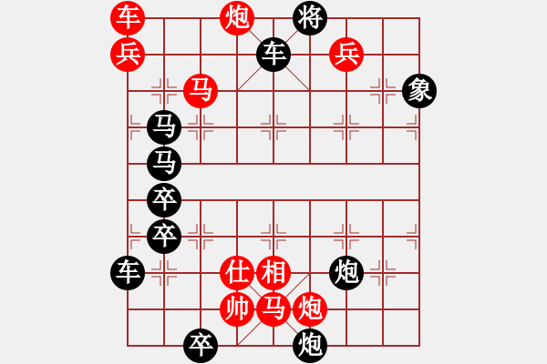 象棋棋譜圖片：只動(dòng)馬雙炮連照勝局（33） - 步數(shù)：60 