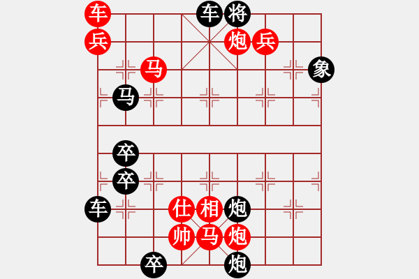 象棋棋譜圖片：只動(dòng)馬雙炮連照勝局（33） - 步數(shù)：80 